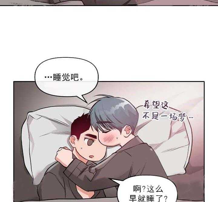 《举高高》漫画最新章节第10话 10_双向奔赴的恋情免费下拉式在线观看章节第【10】张图片