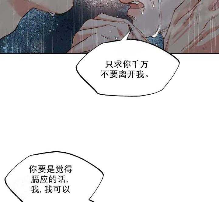 《举高高》漫画最新章节第10话 10_双向奔赴的恋情免费下拉式在线观看章节第【53】张图片