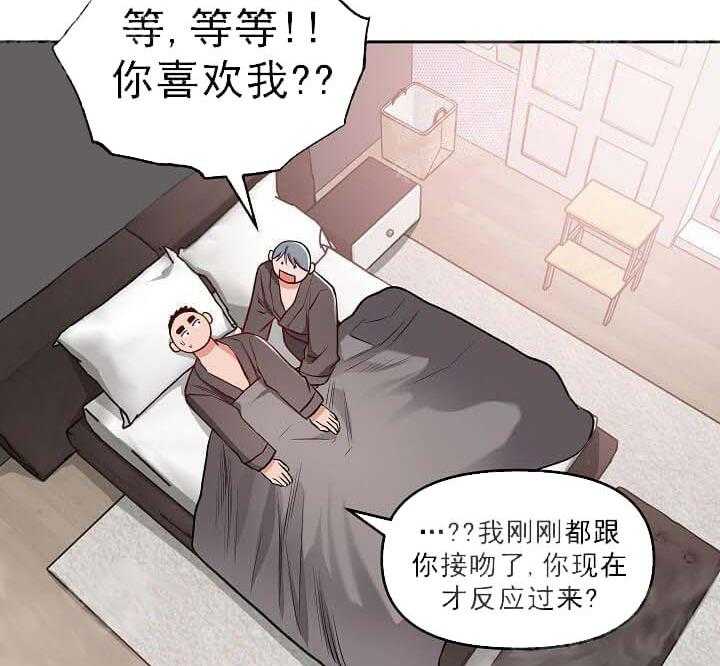 《举高高》漫画最新章节第10话 10_双向奔赴的恋情免费下拉式在线观看章节第【25】张图片