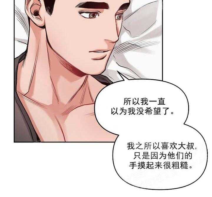 《举高高》漫画最新章节第10话 10_双向奔赴的恋情免费下拉式在线观看章节第【30】张图片