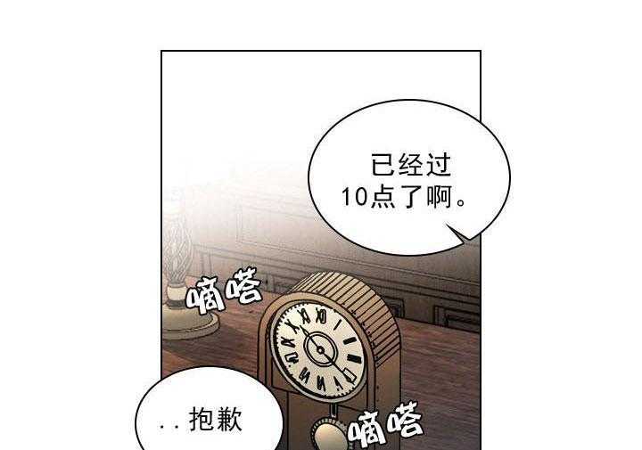 《香草味》漫画最新章节第1话 1_冒充新生免费下拉式在线观看章节第【48】张图片