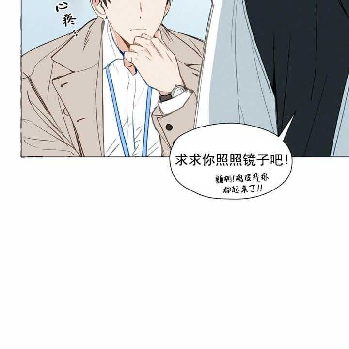 《香草味》漫画最新章节第1话 1_冒充新生免费下拉式在线观看章节第【59】张图片