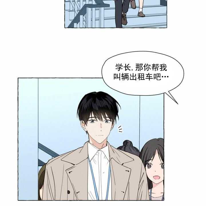 《香草味》漫画最新章节第1话 1_冒充新生免费下拉式在线观看章节第【37】张图片