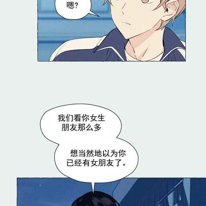 《香草味》漫画最新章节第2话 2_不是什么重要的事免费下拉式在线观看章节第【33】张图片