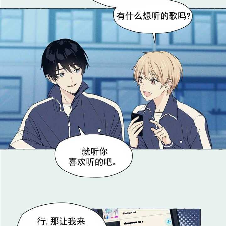 《香草味》漫画最新章节第2话 2_不是什么重要的事免费下拉式在线观看章节第【57】张图片