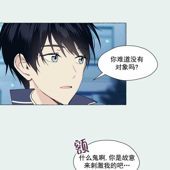 《香草味》漫画最新章节第2话 2_不是什么重要的事免费下拉式在线观看章节第【39】张图片