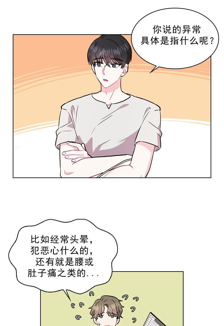 《香草味》漫画最新章节第3话 3_鸡蛋卷免费下拉式在线观看章节第【51】张图片