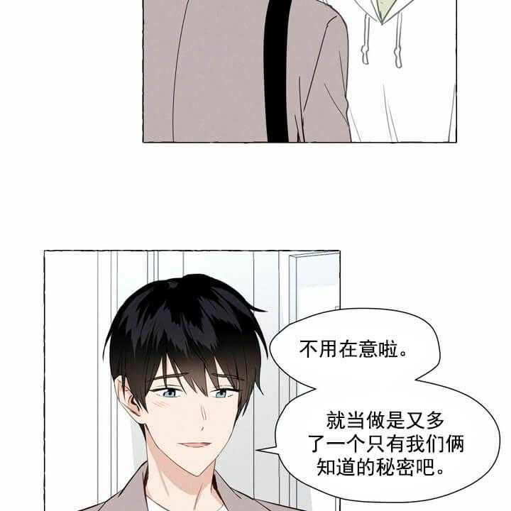 《香草味》漫画最新章节第4话 4_大胆戴吧免费下拉式在线观看章节第【11】张图片