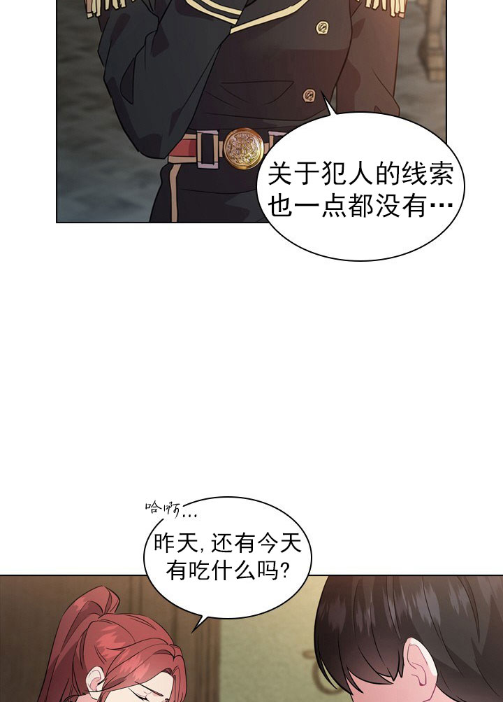 《香草味》漫画最新章节第4话 4_大胆戴吧免费下拉式在线观看章节第【22】张图片