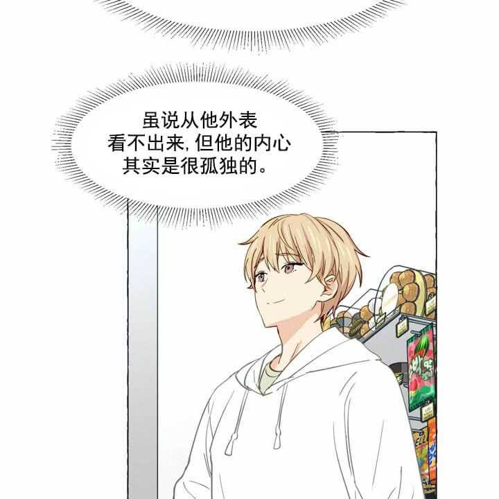 《香草味》漫画最新章节第4话 4_大胆戴吧免费下拉式在线观看章节第【57】张图片