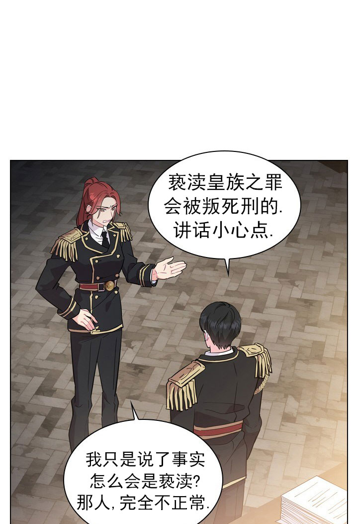 《香草味》漫画最新章节第5话 5_被吓到了免费下拉式在线观看章节第【12】张图片