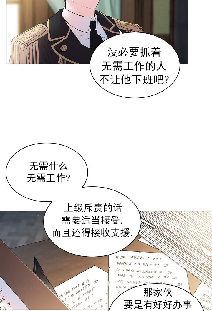 《香草味》漫画最新章节第5话 5_被吓到了免费下拉式在线观看章节第【38】张图片