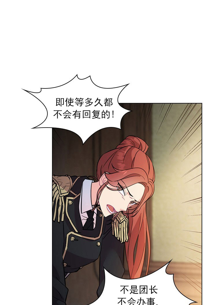 《香草味》漫画最新章节第5话 5_被吓到了免费下拉式在线观看章节第【16】张图片