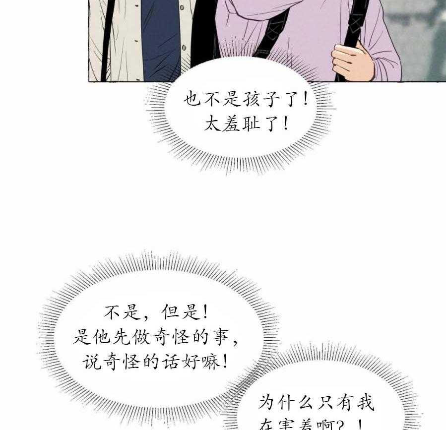 《香草味》漫画最新章节第7话 7_无法讨厌免费下拉式在线观看章节第【21】张图片