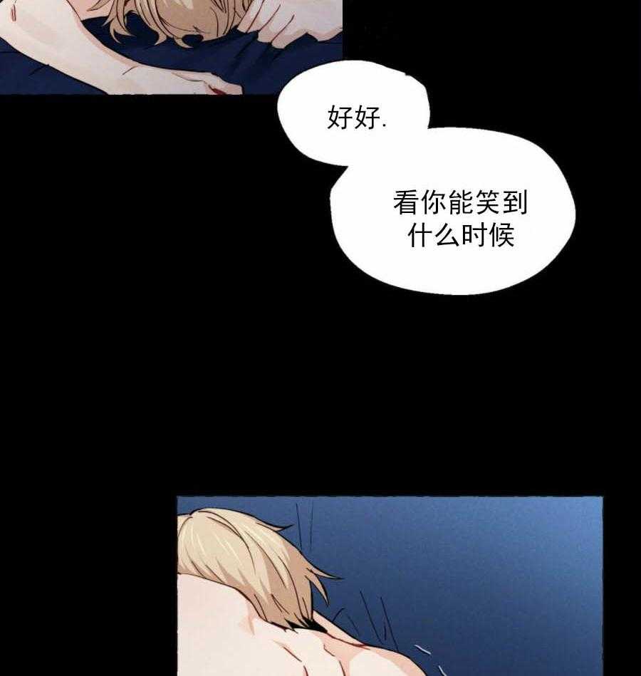 《香草味》漫画最新章节第9话 9_现在不笑呢免费下拉式在线观看章节第【20】张图片