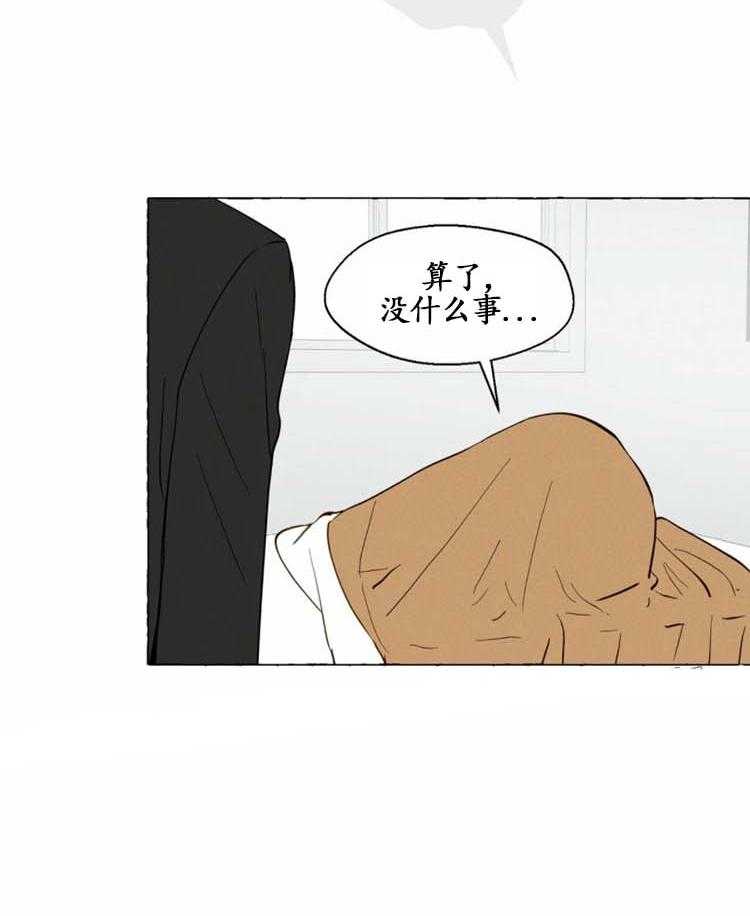 《香草味》漫画最新章节第14话 安抚免费下拉式在线观看章节第【49】张图片