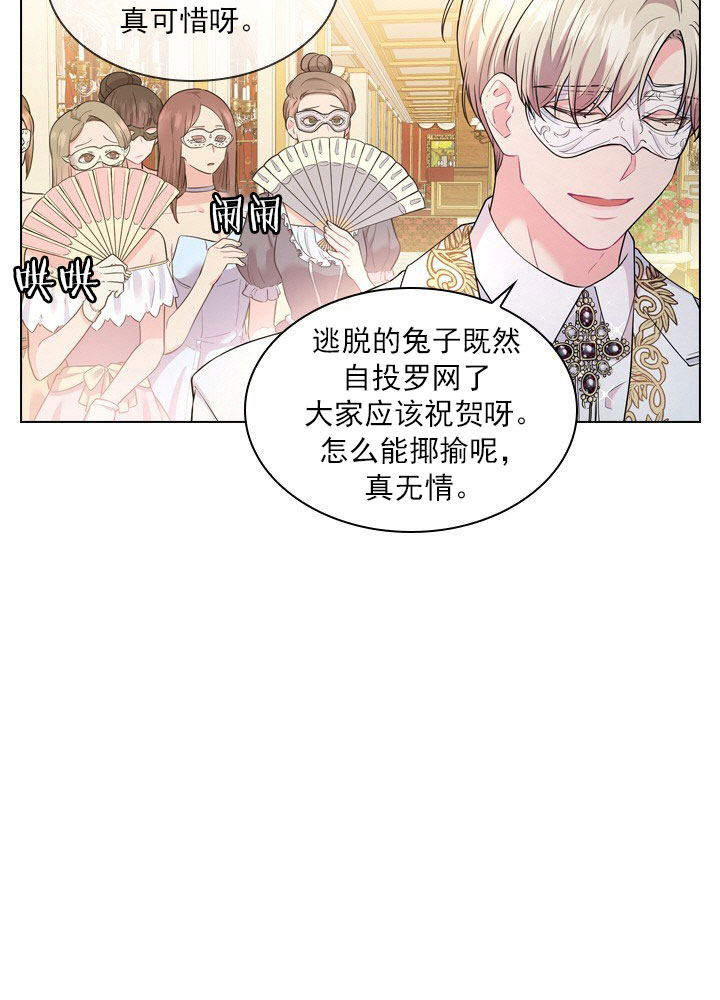 《香草味》漫画最新章节第14话 安抚免费下拉式在线观看章节第【22】张图片