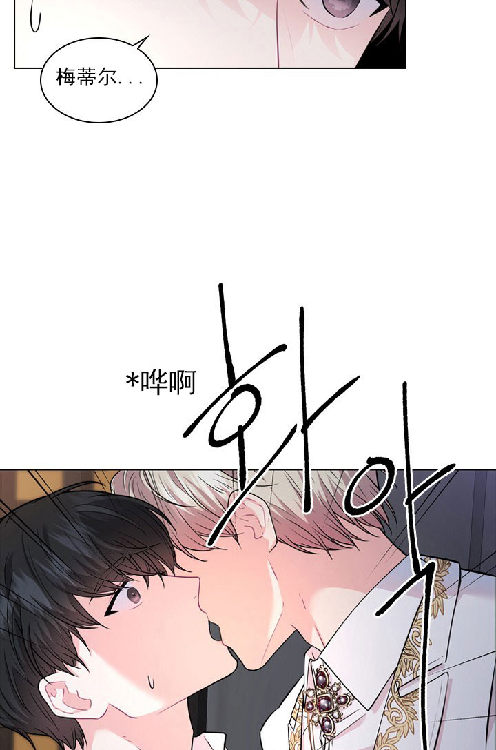 《香草味》漫画最新章节第16话 那就一口免费下拉式在线观看章节第【9】张图片