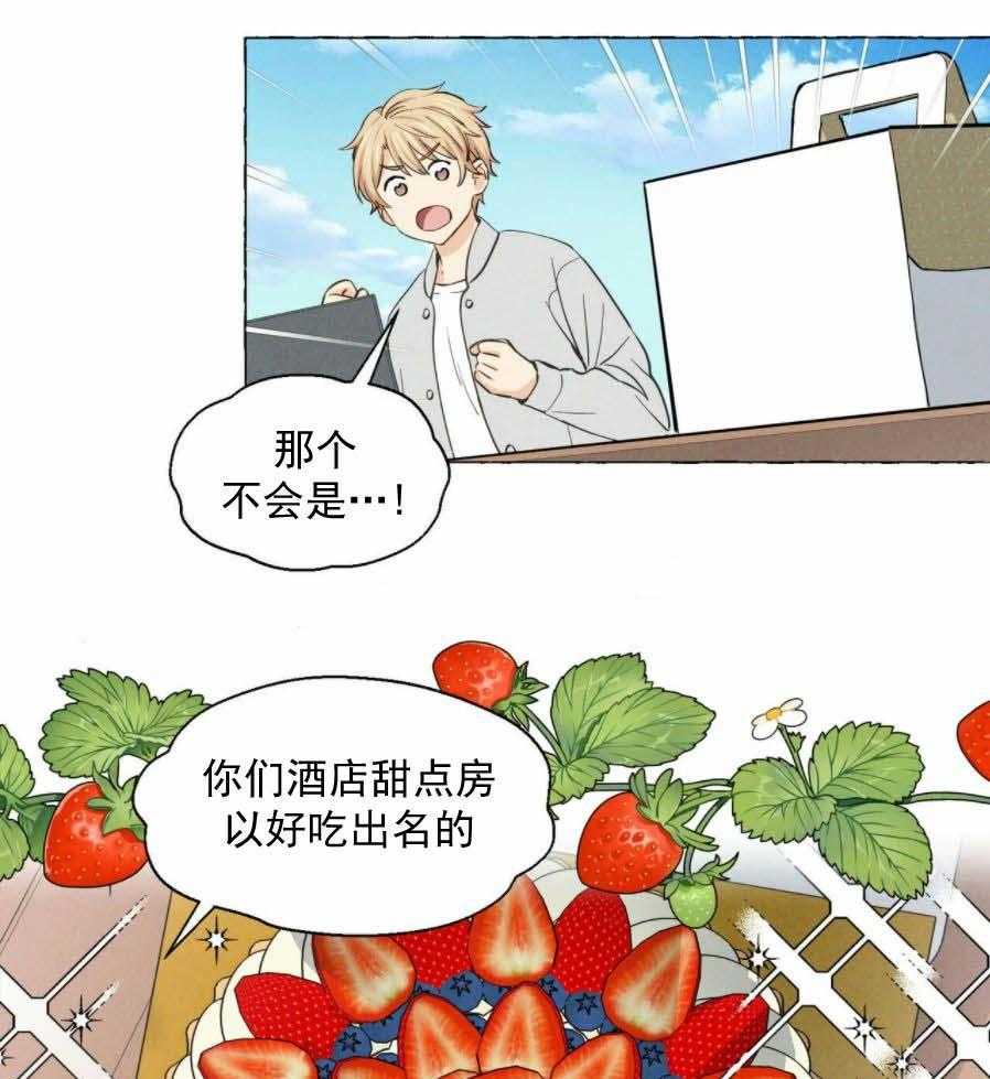 《香草味》漫画最新章节第16话 那就一口免费下拉式在线观看章节第【56】张图片