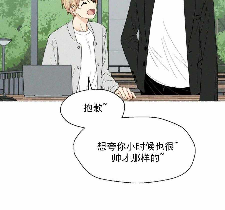 《香草味》漫画最新章节第16话 那就一口免费下拉式在线观看章节第【60】张图片