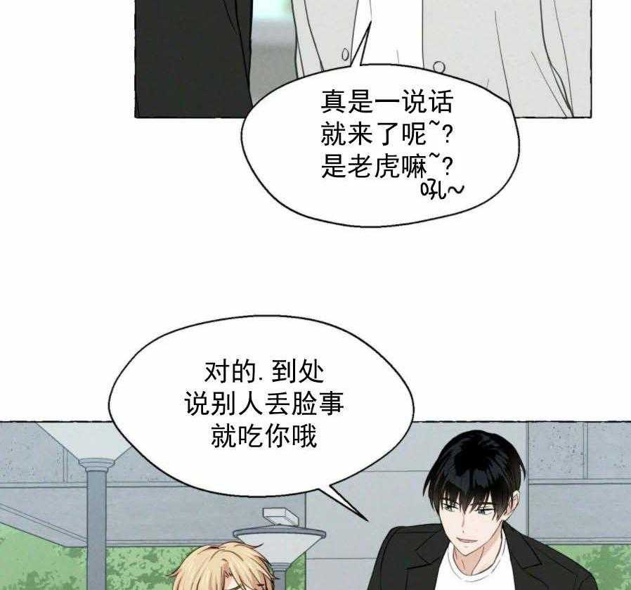 《香草味》漫画最新章节第16话 那就一口免费下拉式在线观看章节第【62】张图片