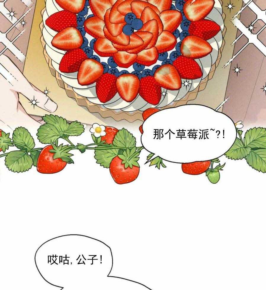 《香草味》漫画最新章节第16话 那就一口免费下拉式在线观看章节第【54】张图片