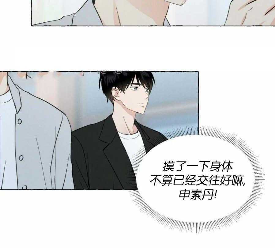 《香草味》漫画最新章节第16话 那就一口免费下拉式在线观看章节第【30】张图片