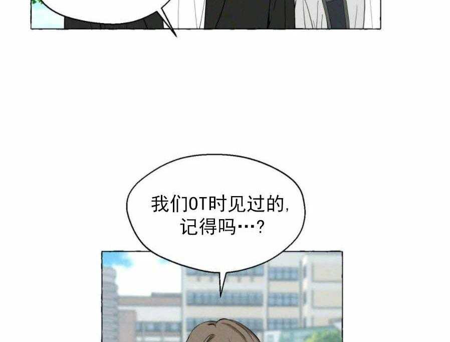 《香草味》漫画最新章节第16话 那就一口免费下拉式在线观看章节第【2】张图片