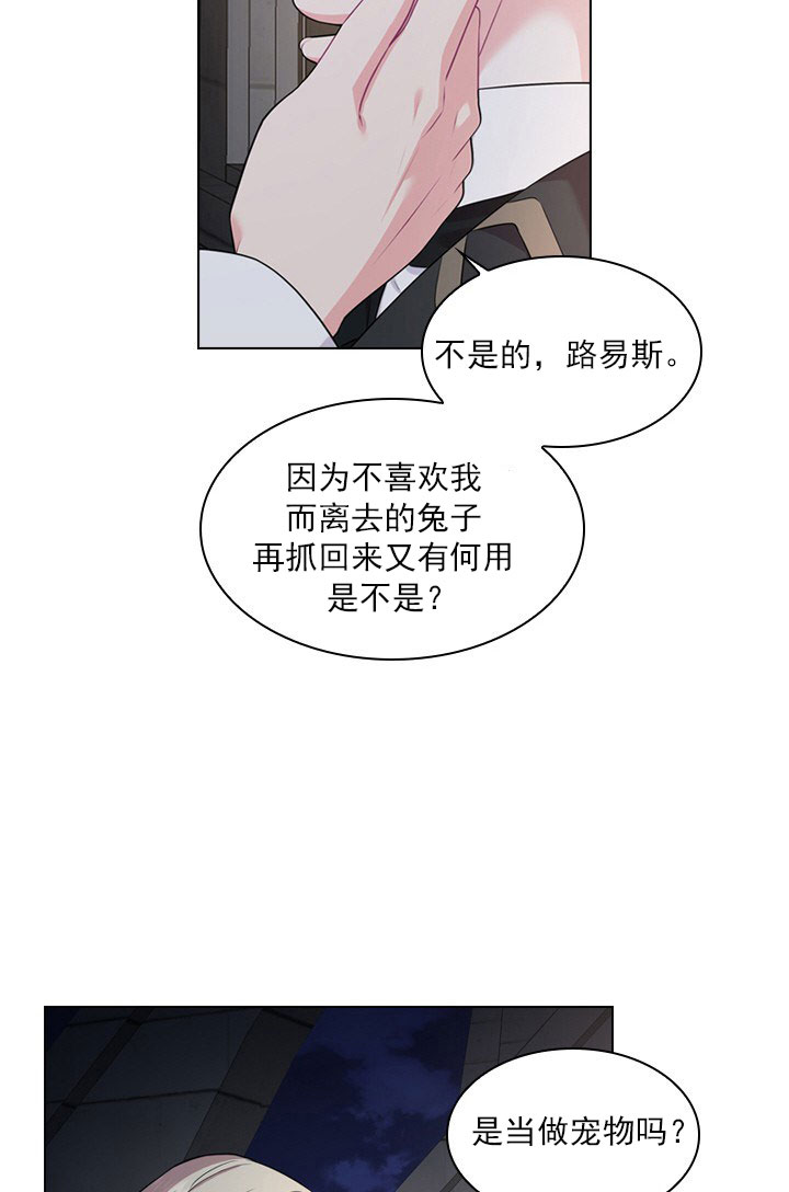 《香草味》漫画最新章节第16话 那就一口免费下拉式在线观看章节第【41】张图片