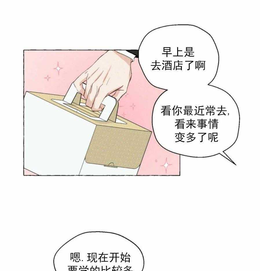 《香草味》漫画最新章节第16话 那就一口免费下拉式在线观看章节第【12】张图片