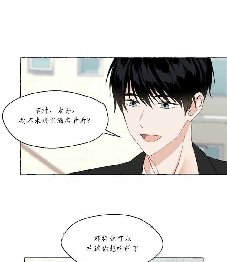 《香草味》漫画最新章节第17话 拒绝免费下拉式在线观看章节第【6】张图片