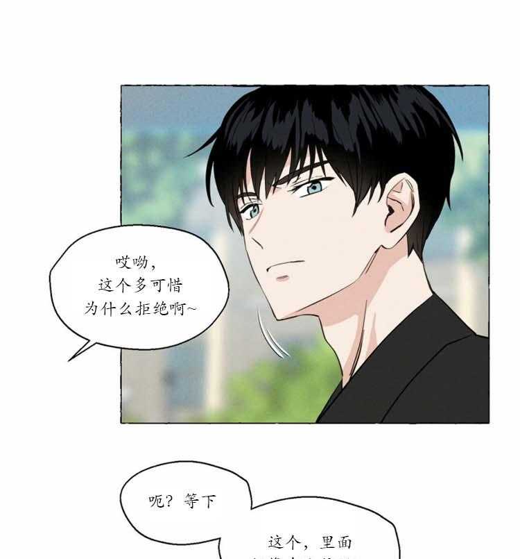 《香草味》漫画最新章节第17话 拒绝免费下拉式在线观看章节第【28】张图片