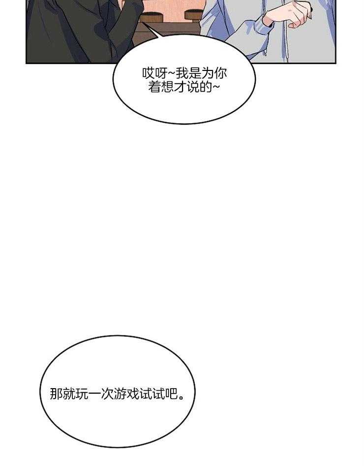 《养成系纸片人（我想和你xx）》漫画最新章节第2话 2_我的妄想免费下拉式在线观看章节第【17】张图片