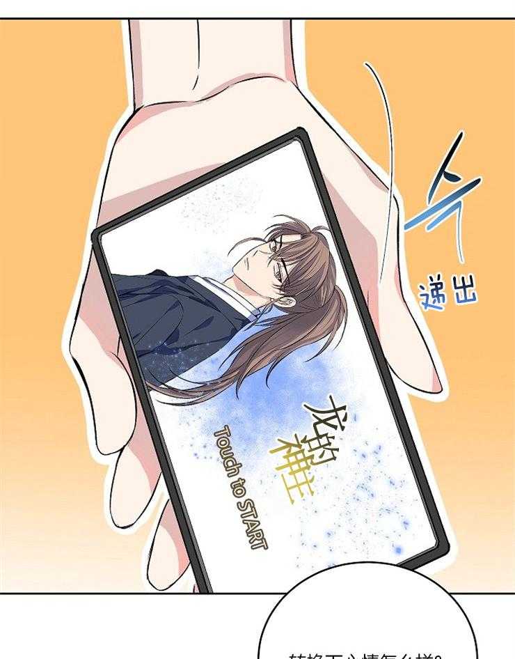 《养成系纸片人（我想和你xx）》漫画最新章节第2话 2_我的妄想免费下拉式在线观看章节第【16】张图片