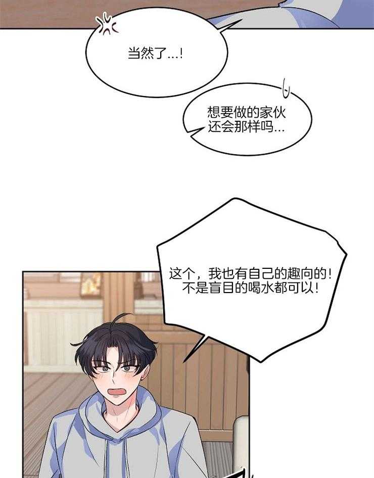 《养成系纸片人（我想和你xx）》漫画最新章节第2话 2_我的妄想免费下拉式在线观看章节第【23】张图片