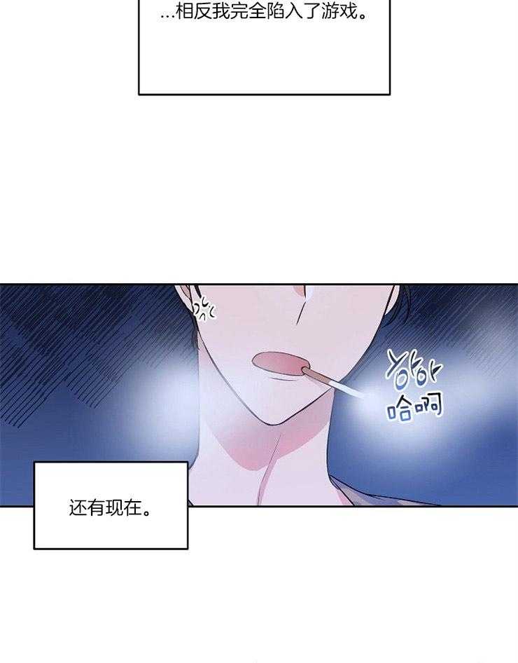 《养成系纸片人（我想和你xx）》漫画最新章节第2话 2_我的妄想免费下拉式在线观看章节第【13】张图片