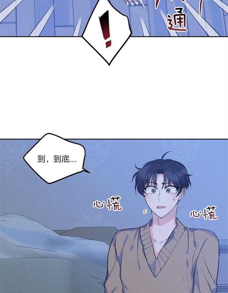 《养成系纸片人（我想和你xx）》漫画最新章节第4话 4_如此真实免费下拉式在线观看章节第【25】张图片