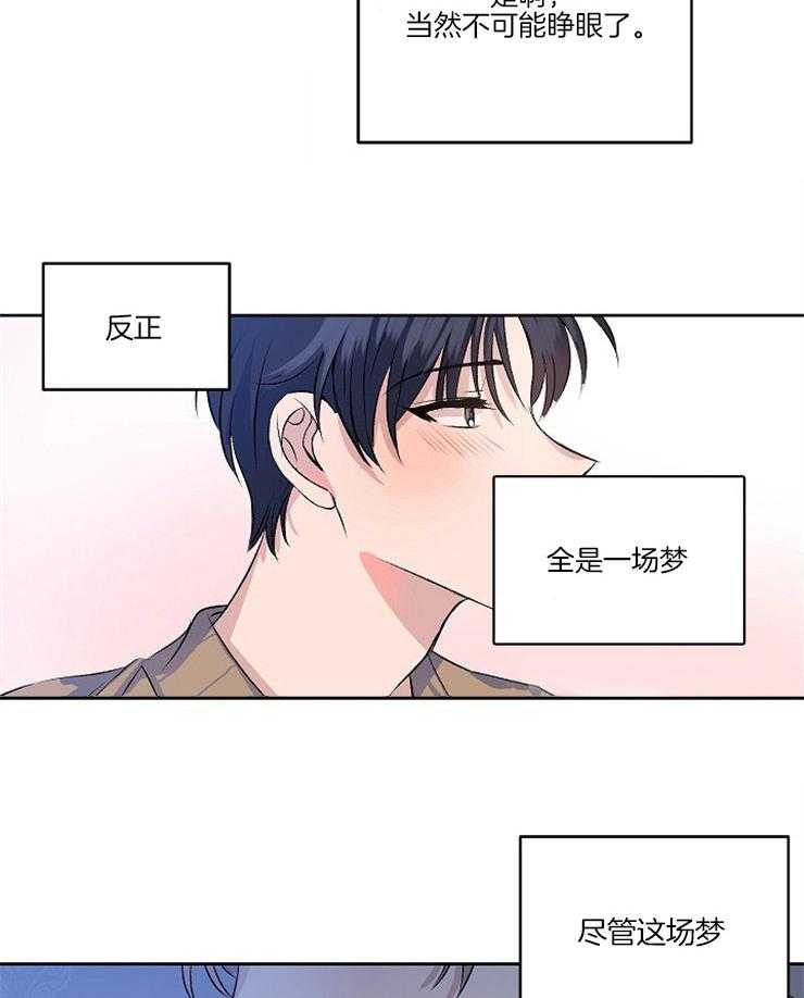 《养成系纸片人（我想和你xx）》漫画最新章节第4话 4_如此真实免费下拉式在线观看章节第【3】张图片