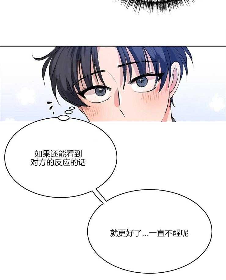 《养成系纸片人（我想和你xx）》漫画最新章节第4话 4_如此真实免费下拉式在线观看章节第【5】张图片