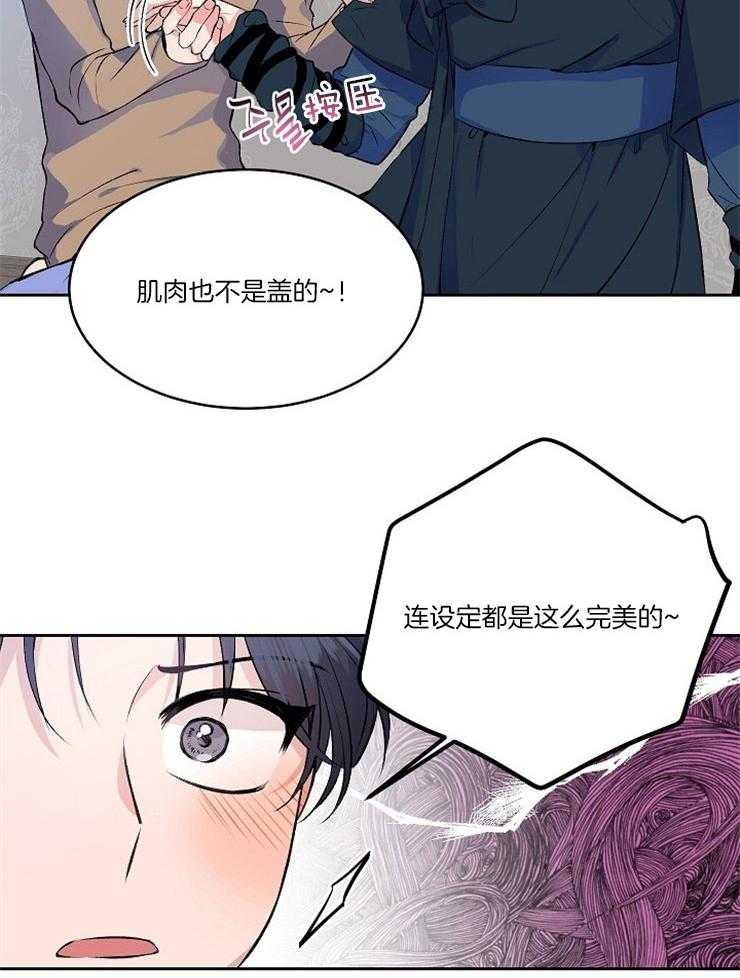 《养成系纸片人（我想和你xx）》漫画最新章节第4话 4_如此真实免费下拉式在线观看章节第【11】张图片