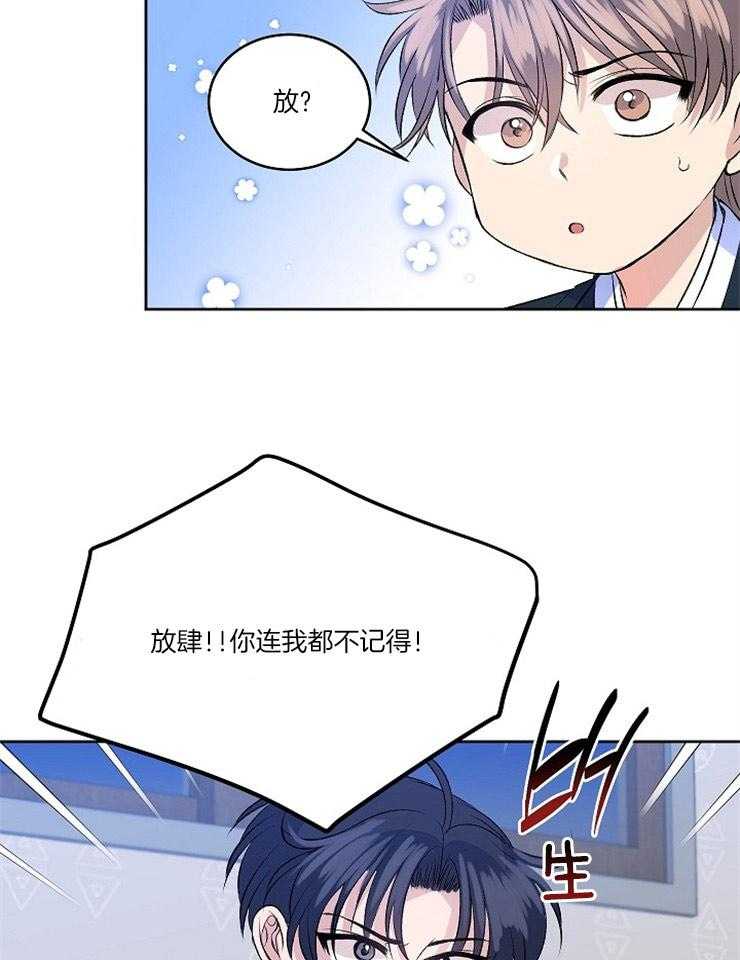 《养成系纸片人（我想和你xx）》漫画最新章节第5话 5_我即主君免费下拉式在线观看章节第【4】张图片