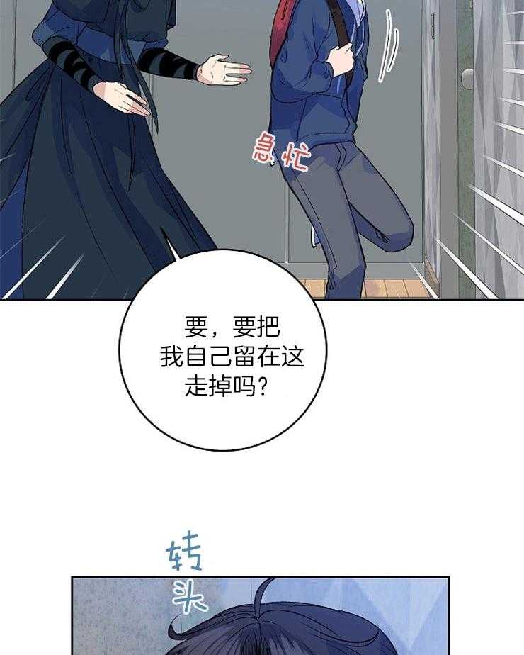 《养成系纸片人（我想和你xx）》漫画最新章节第7话 7_我的命令免费下拉式在线观看章节第【16】张图片