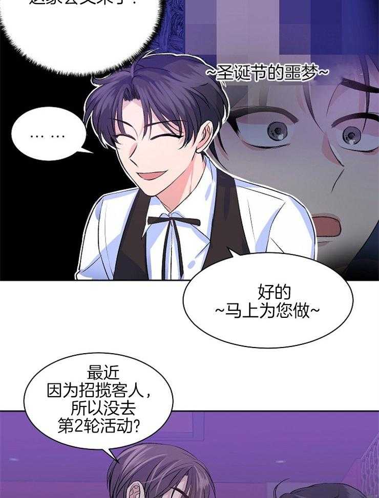 《养成系纸片人（我想和你xx）》漫画最新章节第8话 8_卡面消失免费下拉式在线观看章节第【6】张图片