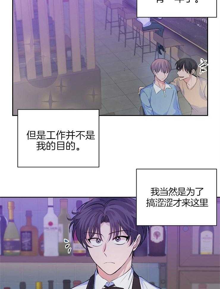 《养成系纸片人（我想和你xx）》漫画最新章节第8话 8_卡面消失免费下拉式在线观看章节第【9】张图片