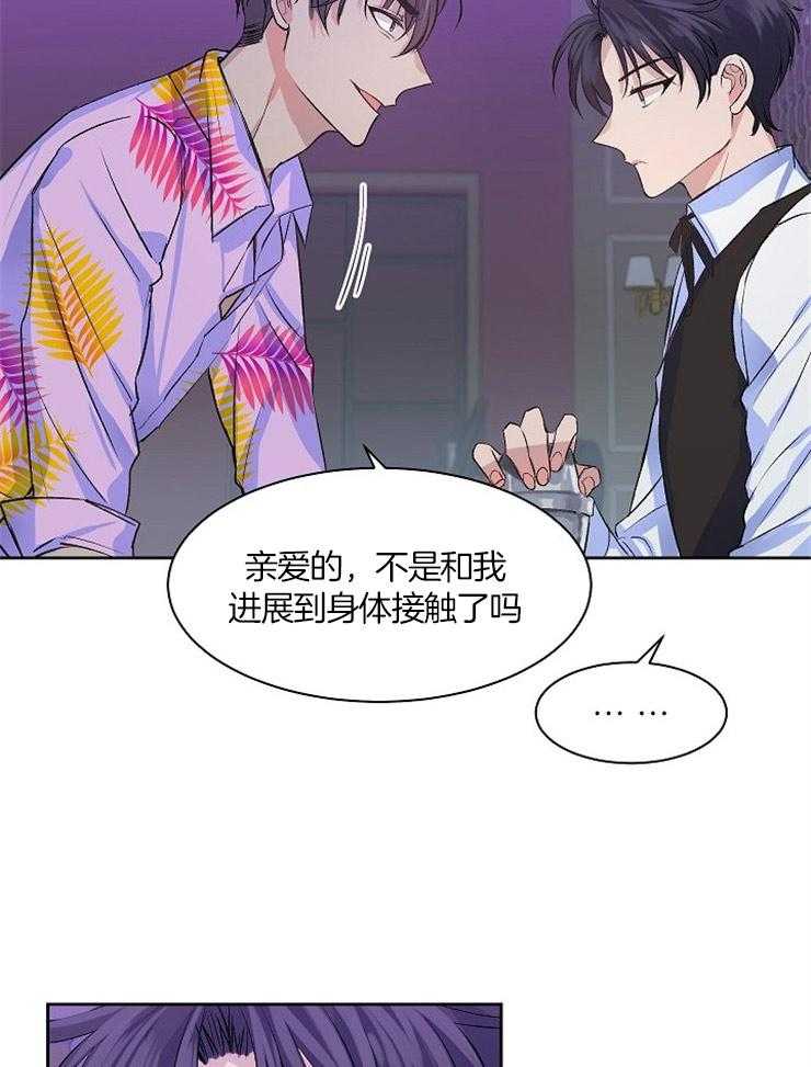 《养成系纸片人（我想和你xx）》漫画最新章节第8话 8_卡面消失免费下拉式在线观看章节第【5】张图片