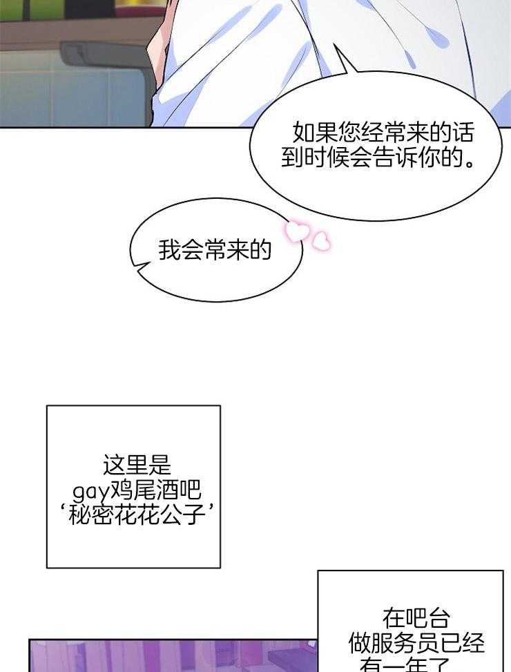 《养成系纸片人（我想和你xx）》漫画最新章节第8话 8_卡面消失免费下拉式在线观看章节第【10】张图片