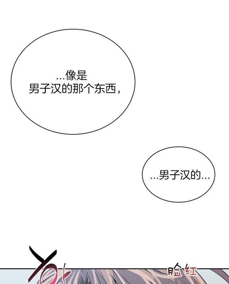 《养成系纸片人（我想和你xx）》漫画最新章节第9话 9_一场失误免费下拉式在线观看章节第【19】张图片