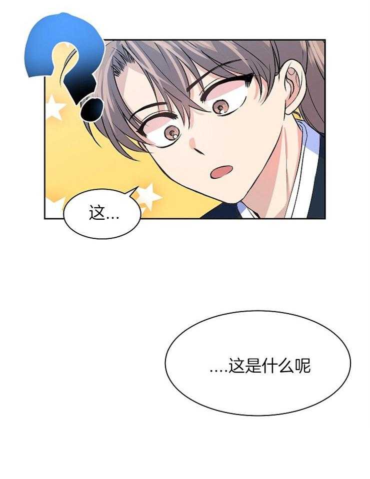 《养成系纸片人（我想和你xx）》漫画最新章节第9话 9_一场失误免费下拉式在线观看章节第【20】张图片