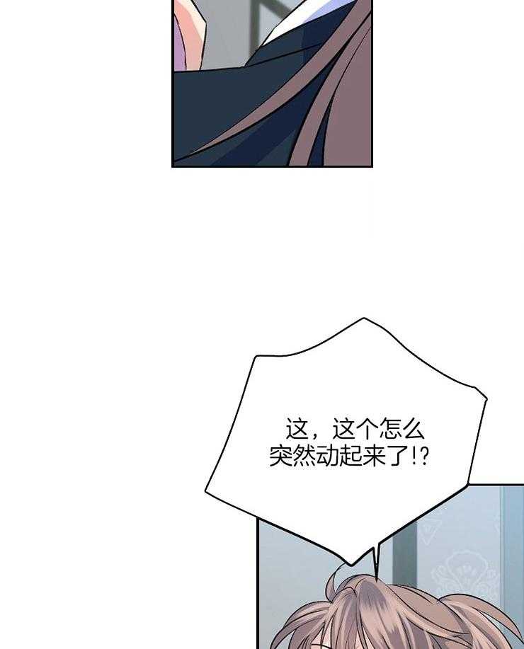 《养成系纸片人（我想和你xx）》漫画最新章节第9话 9_一场失误免费下拉式在线观看章节第【15】张图片