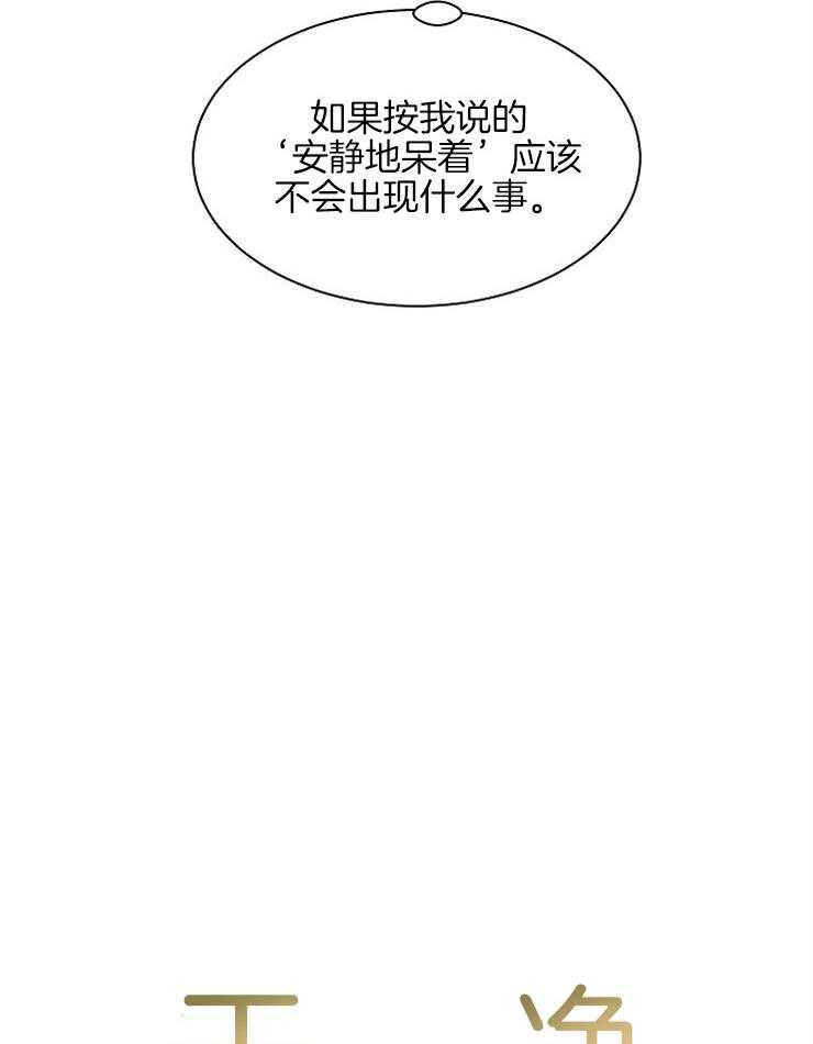 《养成系纸片人（我想和你xx）》漫画最新章节第9话 9_一场失误免费下拉式在线观看章节第【25】张图片